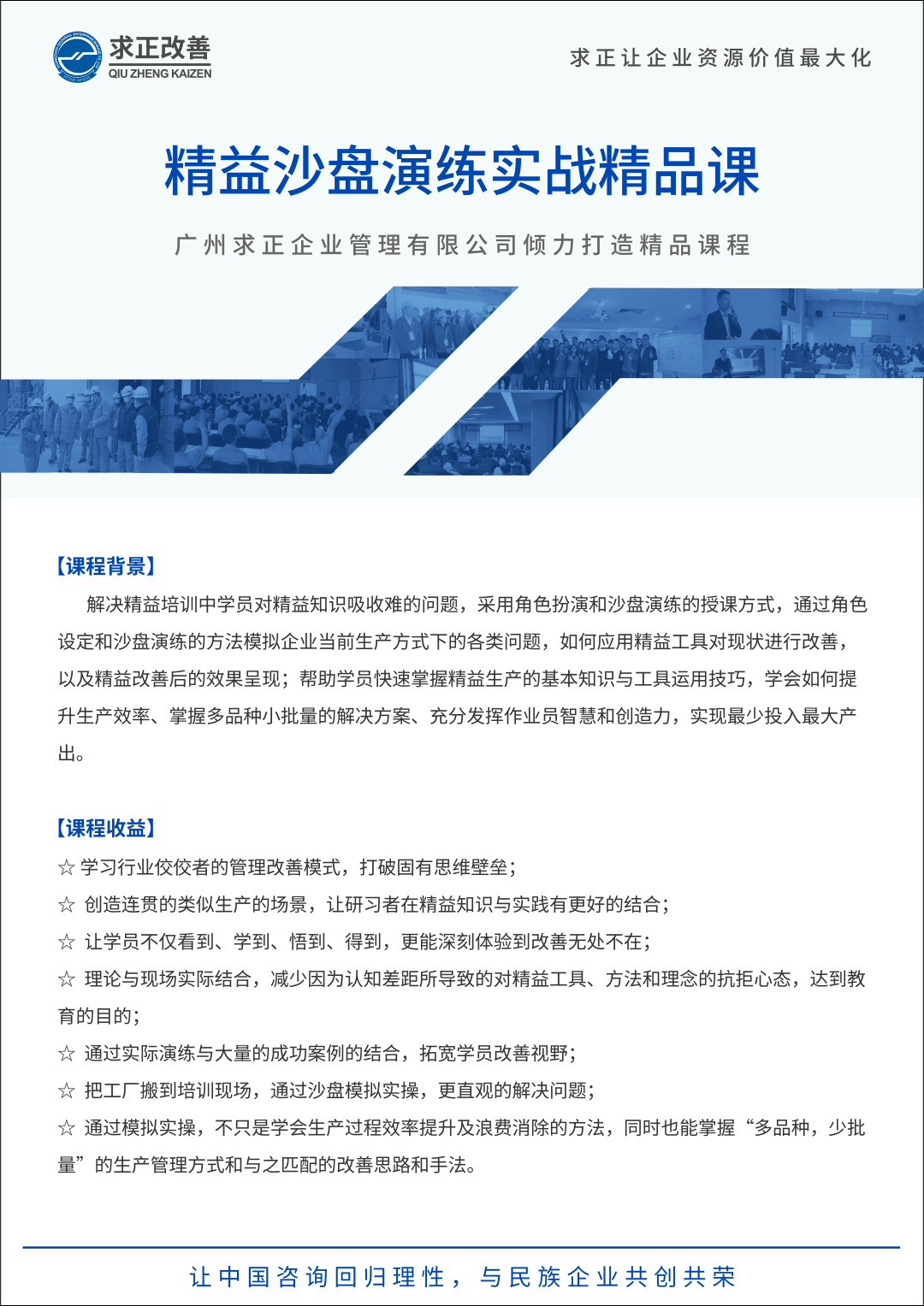 精益沙盤演練實戰(zhàn)精品課01.png